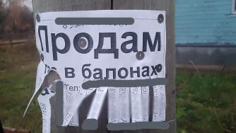 Объявление на столбе с ошибкой
