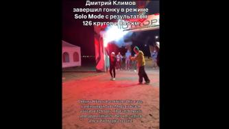 финиш на ультрамарафоне