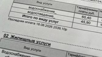 квитанция за жку