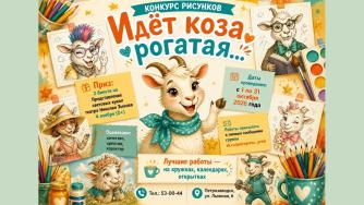 конкурс
