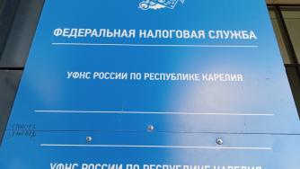 налоговая табличка