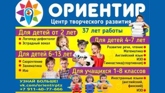 Ориентир лого