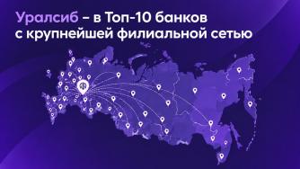 филиальная сеть