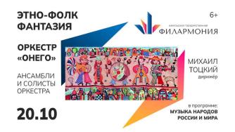 афиша этно-фолк