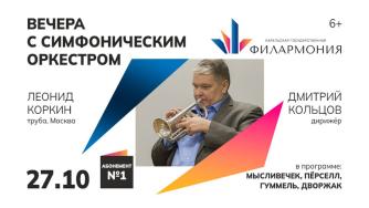 афиша концерта