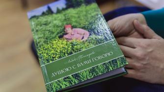 Обложка поэтического сборника.