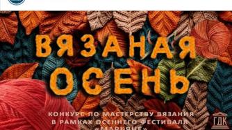 анонс конкурса 
