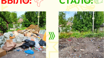 свалка до и после