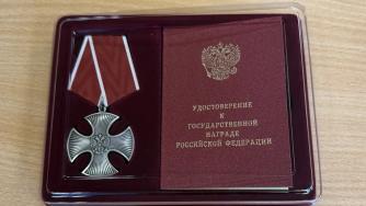 Орден Мужества