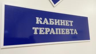 кабинет медицинский