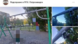 качели