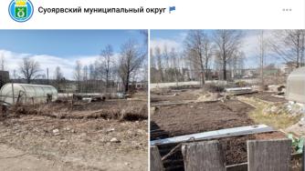 участок