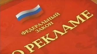 реклама