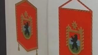 герб