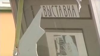 разбитое на улице