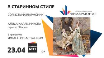 афиша в старинном стиле