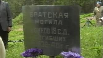 братская могила