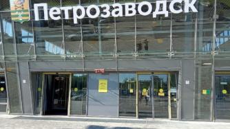 вывеска аэропорта