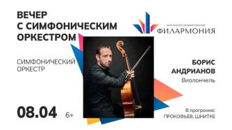 афиша андрианов
