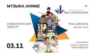 Афиша Аниме