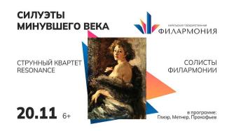 Афиша концерта