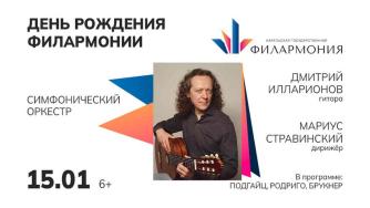 Афиша филармония