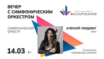 афиша людевиг