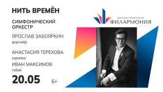афиша концерта 