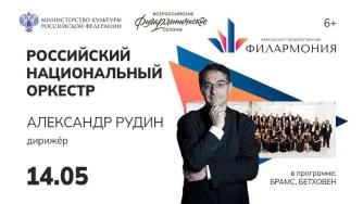 афиша "Онего-Классик"