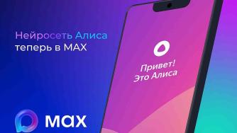 нейросеть Алиса