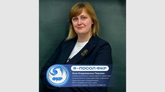 Анна Першина