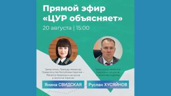 анонс прямого эфира