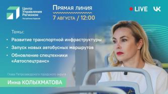 анонс прямого эфира Инны Колыхматовой