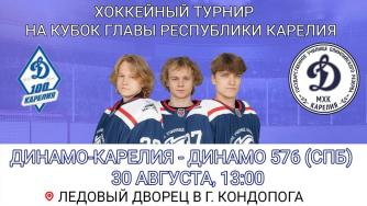 анонс турнира