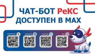 чат бот рекс