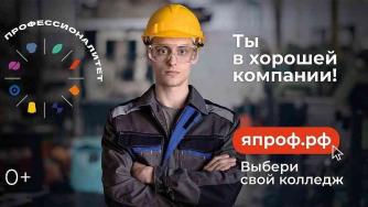 Работник приглашение на день открытых дверей