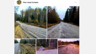дорога в ямах