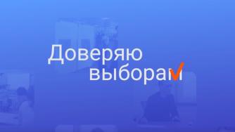 выборы