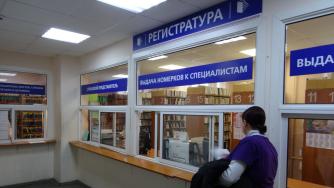 регистратура поликлиники Петрозаводска
