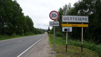 Село Шелтозеро Прионежского района