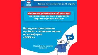 конкурс первичек