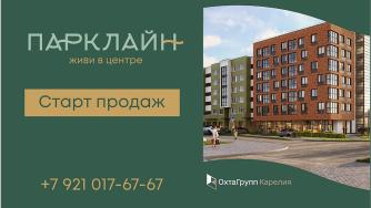 ПаркЛайн