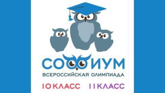 эмблема олимпиады Софиум