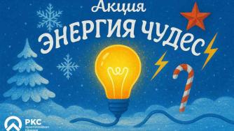 время чудес