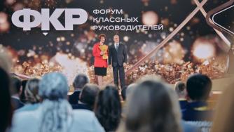 форум классных руководителей