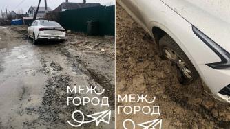 месиво