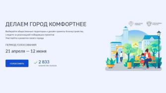 городская среда скрин