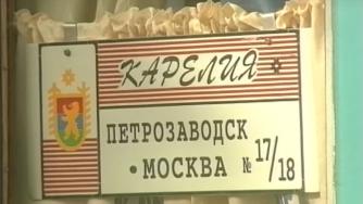 поезд