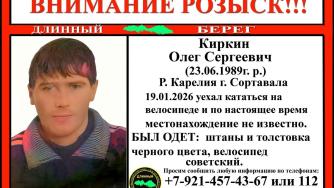 Олег Киркин