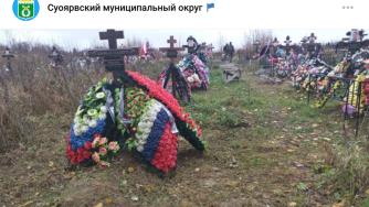 могилы